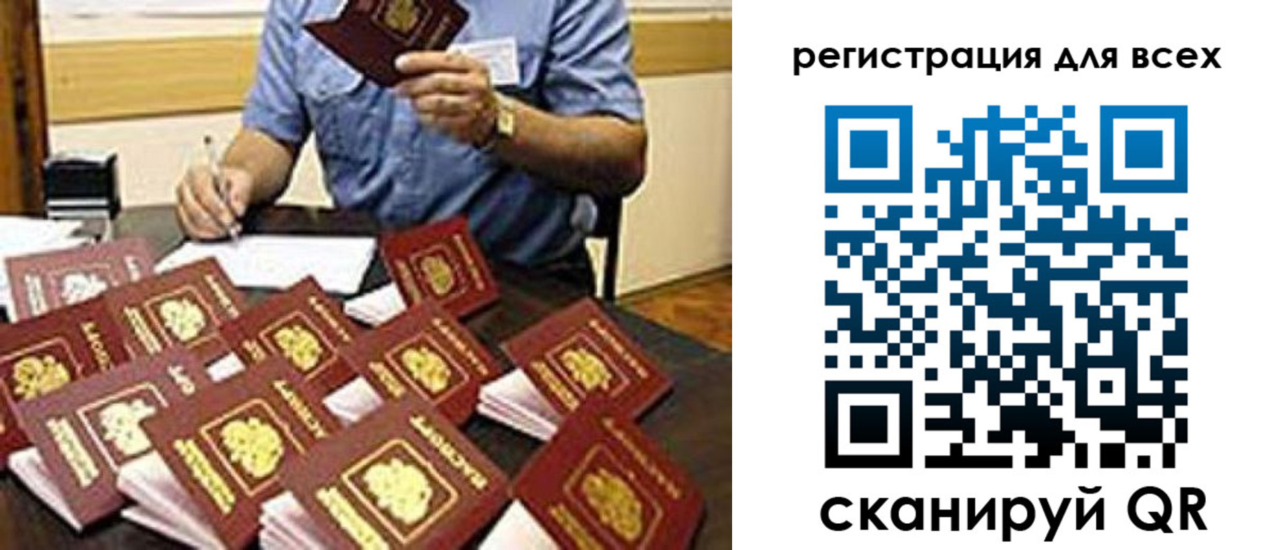 временная регистрация для всех в Губкине