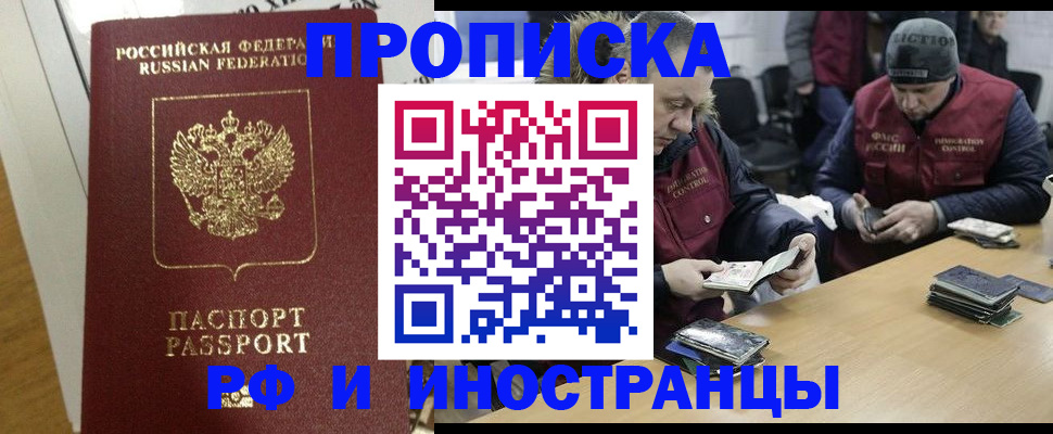 прописка для военкомата в Губкине