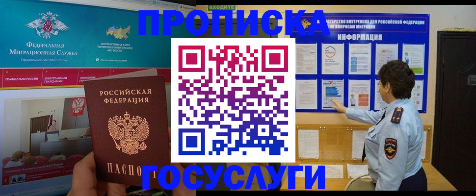 миграционный учет в Губкине