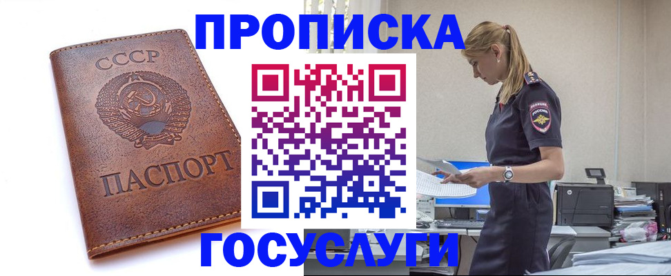 временная регистрация госуслуги в Губкине