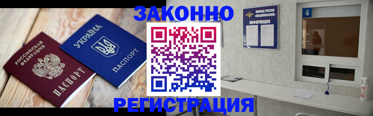 временная регистрация адрес в Губкине