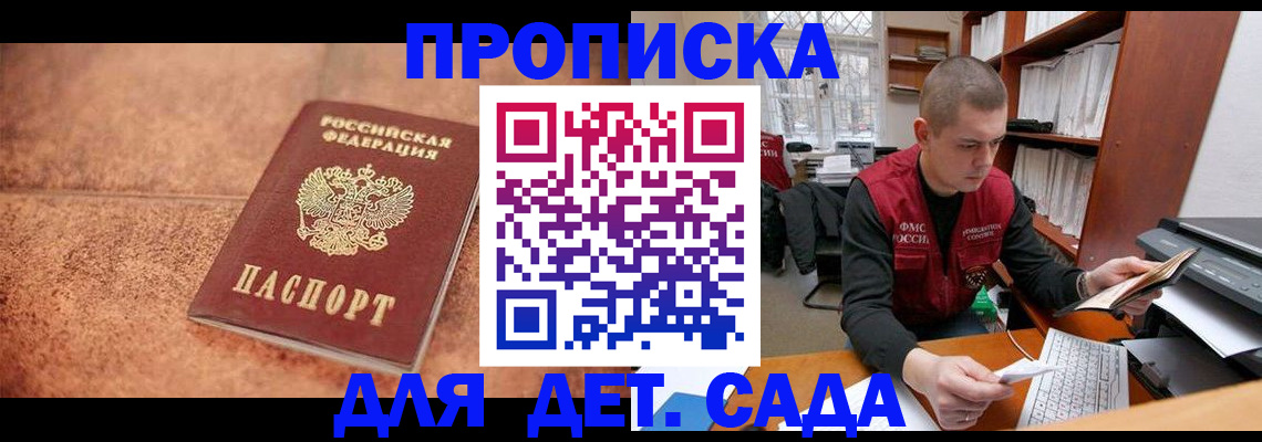 где прописаться в Губкине